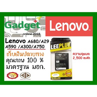 LEEPLUSแบตเตอรี่Lennovo  A680 A529 A590พร้อมส่ง แท้100% ประกัน1ปี