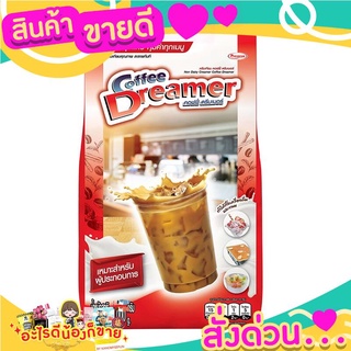 สินค้าขายดี คอฟฟี่ดรีมเมอร์ ครีมเทียม 1000 กรัม