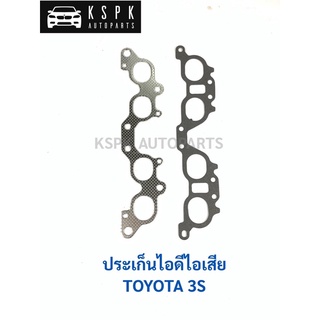 ประเก็นไอดีไอเสีย โตโยต้า 3S TOYOTA 3S