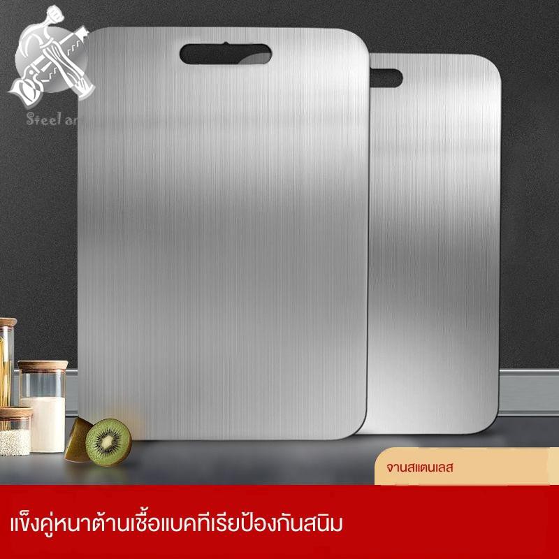 เขียง สแตนเลส 304 เกรดอาหาร ไม่เกิดเชื้อรา ไม่เป็นสนิม เขียงอเนกประสงค์ เขียงในครัวเรือน เขียงเล็ก ที่รองหั่นผักผลไม้