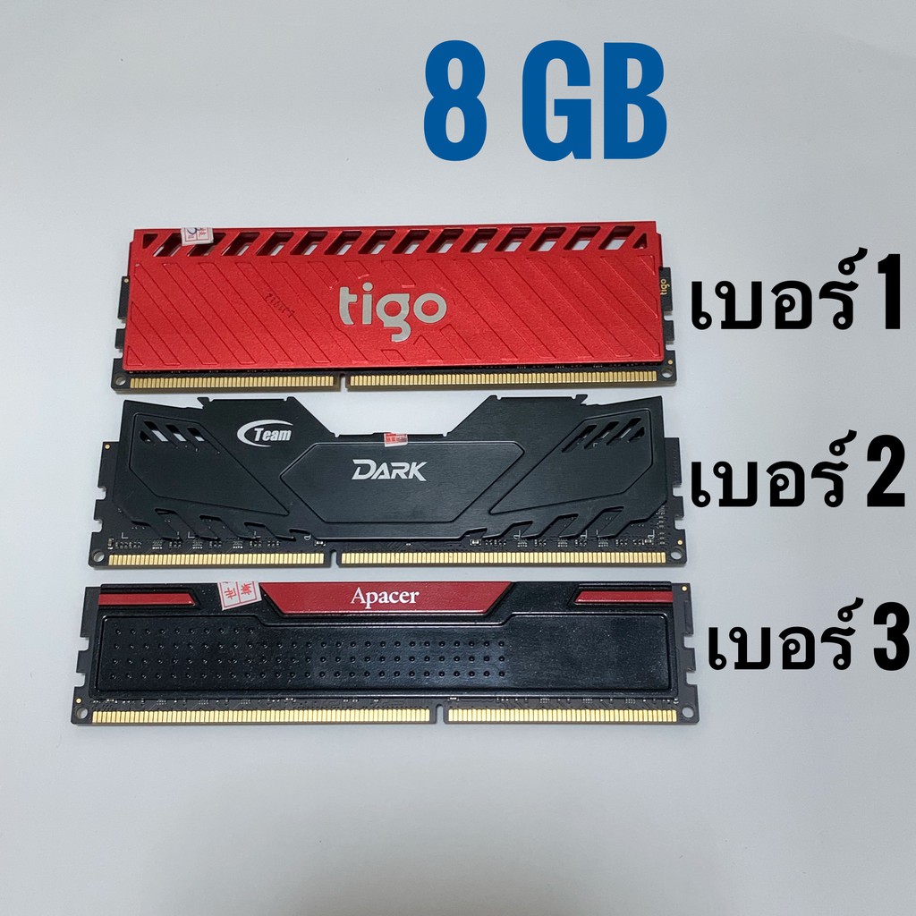 แรม DDR3 8GB มือสอง RAM ddr3 - sarashstore - ThaiPick