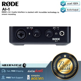 Rode : AI-1 by Millionhead (USB ออดิโออินเตอร์เฟส High-Speed USB-C Audio Interface มาพร้อมโปรแกรม Ableton Live Lite)