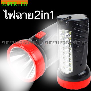 แหล่งขายและราคาST ไฟฉาย กระบอกใหญ่ แรงสูง 2in1 LED ชาร์จไฟบ้าน ไฟหน้าและไฟข้าง รุ่นST-287A สีแดง สีดำ สีฟ้า (งดเลือกสีทุกกรณี)อาจถูกใจคุณ