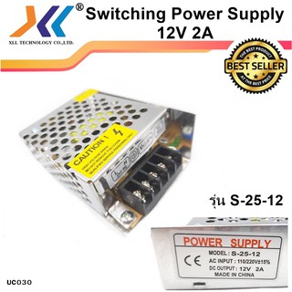 12V 2A Switching Power Supply สวิทชิ่ง เพาวเวอร์ ซัพพลาย รุ่น S-25-12 (1เครื่อง)