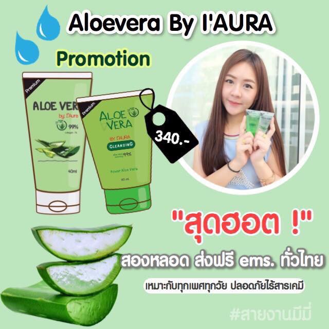 Aloe vera by I'AURA