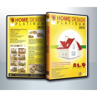 แผ่นโปรแกรมคอมพิวเตอร์ PC Home Design Platinum 2010 ( 1 DVD )