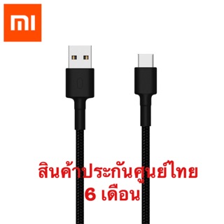 สายชาร์จ Xiaomi Type-C ประกันศูนย์ไทย 6เดือน