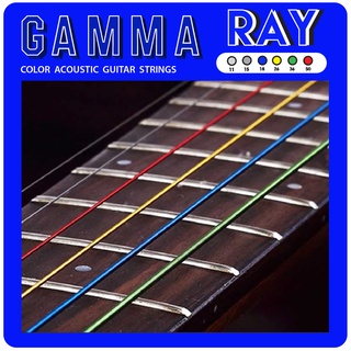 **มาใหม่! ต้องลอง** สายกีต้าร์โปร่ง  Gamma - Ray Color Tone  สีสันสดใส  1 ชุด / 6  สาย  (No.11)
