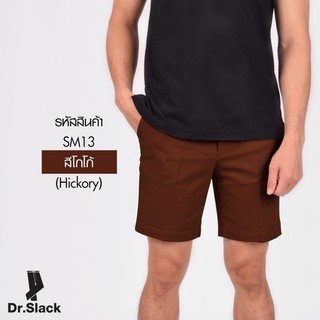 Dr.Slack  กางเกงขาสั้น สีโกโก้ รหัส SM13