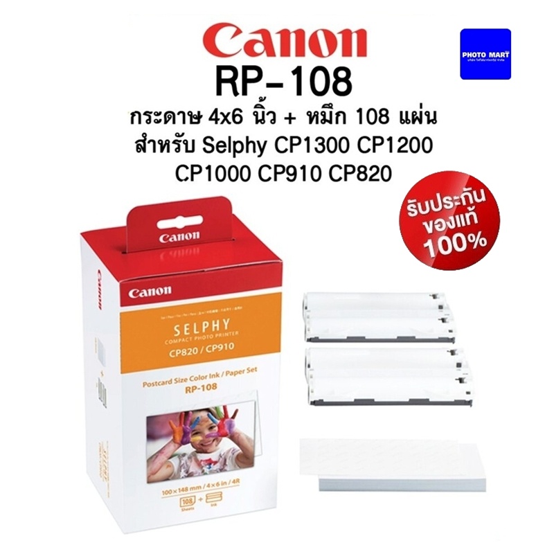 CANON RP-108 กระดาษ SELPHY ของแท้100%