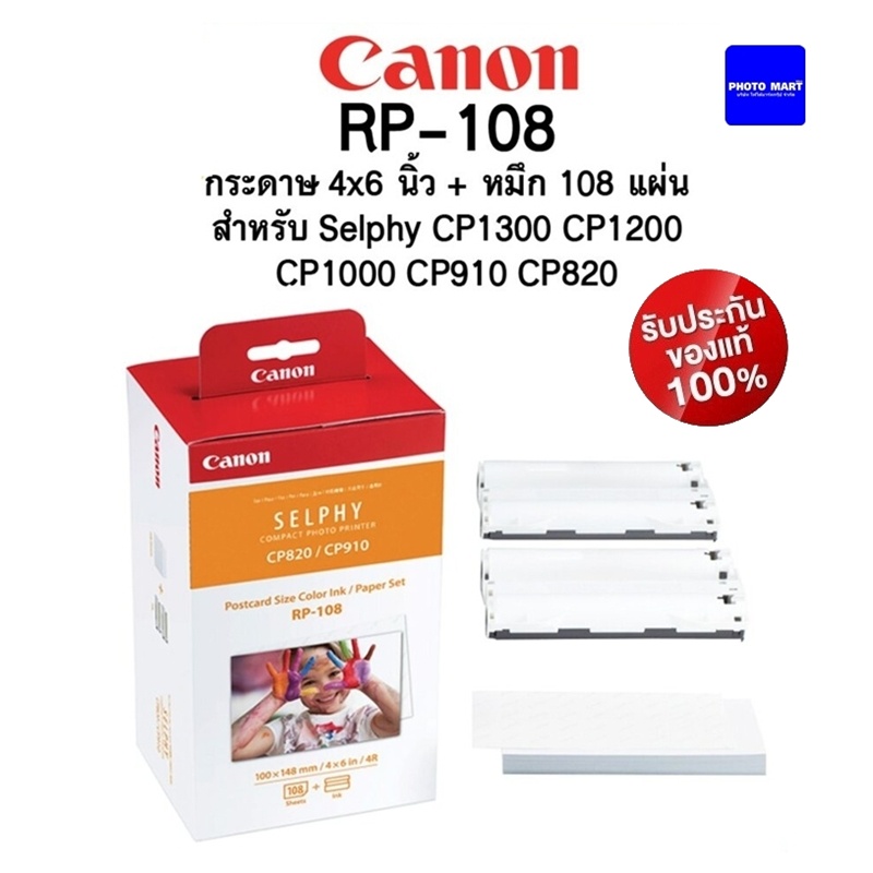 Canon SELPHY CP1500 Compact Photo Printer with RP-108 Color Ink and Paper Set