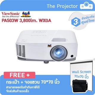 Projector VIEWSONIC PA503W ( 3,800 lm. WXGA) แถมฟรี กระเป๋า + จอแขวน 70x70 นิ้ว ***รับประกันศูนย์ไทย 3ปี***