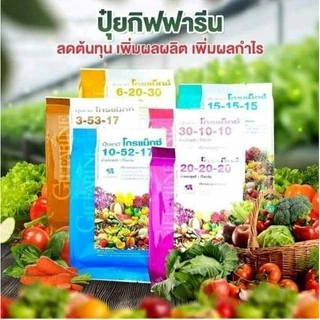 ปุ๋ยเกล็ด กิฟฟารีน โกรแม็กซ์ 10-52-17สูตร ฟอสฟอรัสสูง หยุดต้น สวน สร้างดอก พัฒนาราก ดืน คุณภาพดี ส่งฟรี