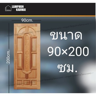 ลำพูนค้าไม้ (ศูนย์รวมไม้ครบวงจร) ประตูไม้สยาแดง แคปซูล 90x200 ซม. ประตู ประตูไม้ วงกบ วงกบไม้ ประตูห้องนอน