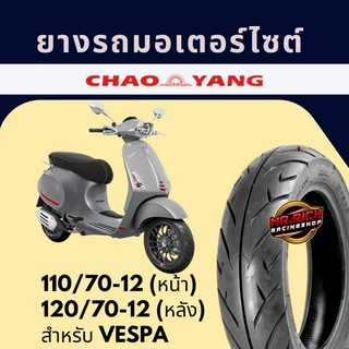 ยาง Chaoyang 110/70-12 สำหรับ ยางหน้า VESPA