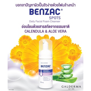 BENZAC SPOT FOAM 130ML