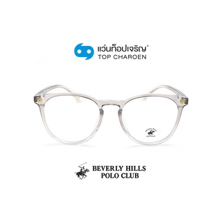 BEVERLY HILLS POLO CLUB แว่นสายตาทรงหยดน้ำ BH-21215-C3 size 54 By ท็อปเจริญ