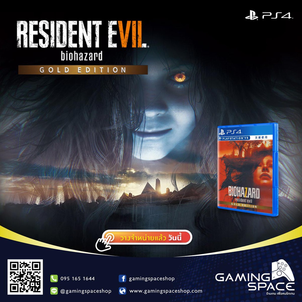 PS4 : (Z3/ASIA) RESIDENT EVIL 7 : BIOHAZARD : GOLD EDITION (Z3/ASIA)