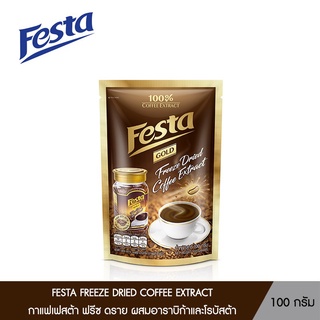 Festa Coffee Freeze Dried Gold เฟสต้า โกลด์ ฟรีซดราย คอฟฟี่ (ขนาด 100 กรัม)