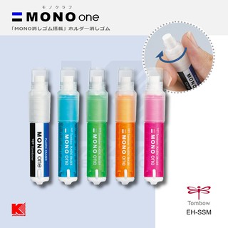 ยางลบดินสอ TOMBOW MONO one EH-SSM และ ไส้รีฟิล ER-SSM