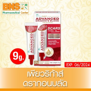 [ 1 หลอด ] Puricas Plus C&amp;E Dragons Blood Scar เพียวริก้าส์ พลัส แอดวานส์ ดราก้อน 9 g. (ยิ่งซื้อยิ่งคุ้ม)(ส่งไว) By BNS