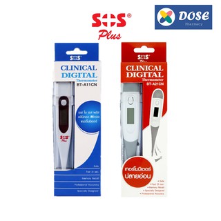 SOS Digital Thermometer ปรอทวัดไข้ ปรอทวัดไข้ดิจิตอล เทอร์โมมิเตอร์ เทอร์โมมิเตอร์วัดไข้ ปรอทวัดอุณหภูมิ วัดไข้ดิจิตอล