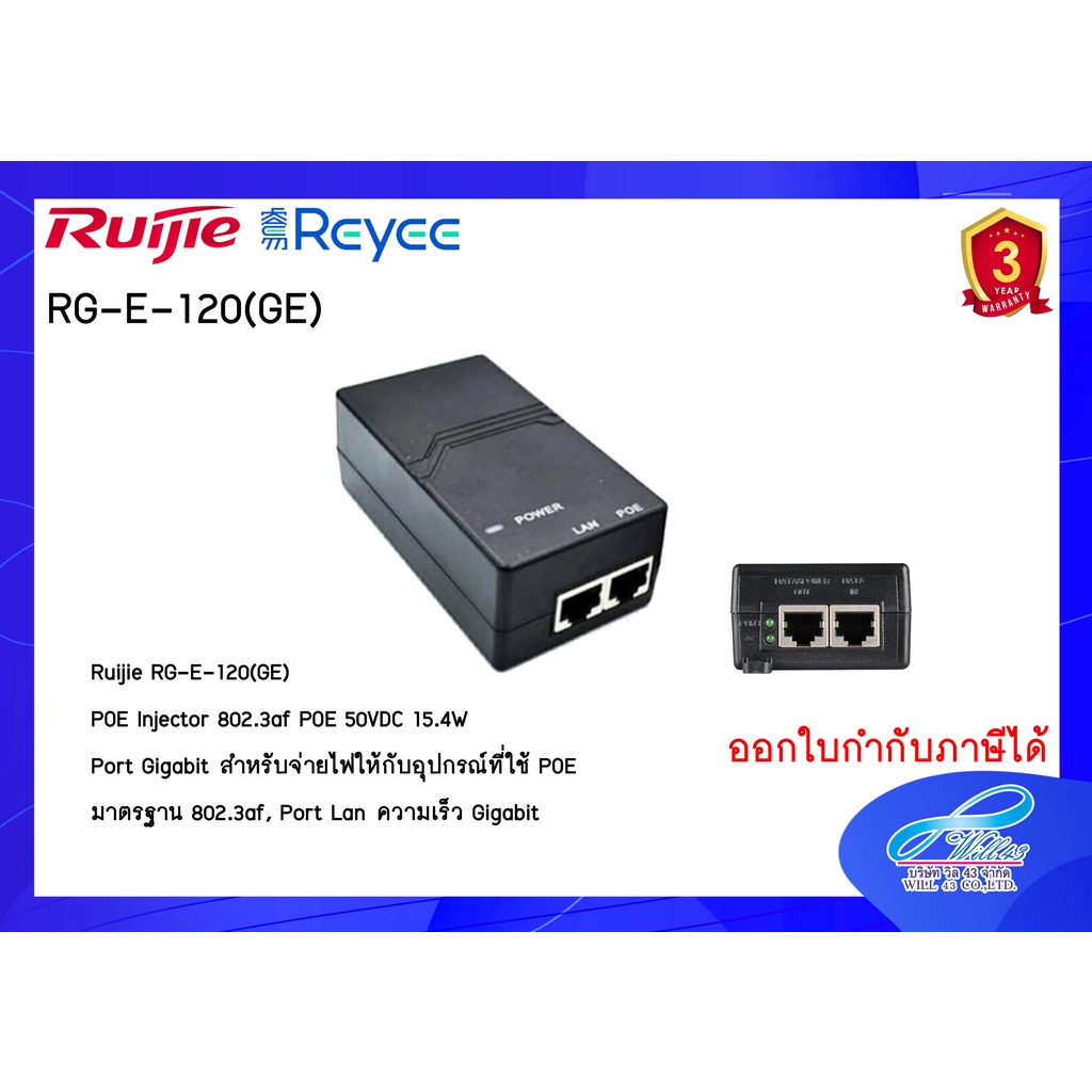 power-over-ethernet-adapter-ruijie-rg-e-120ge-poe-adapter-shopee