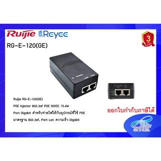 Power Over Ethernet Adapter RUIJIE (RG-E-120GE) PoE Adapter