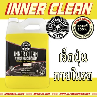 Chemical Guys - Inner Clean Interior Quick Detailer and Protectant