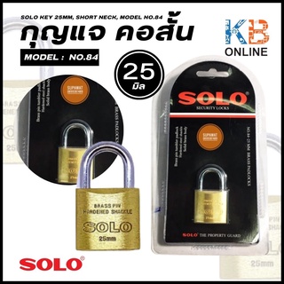 SOLO กุญแจ 25มิล คอสั้น รุ่น NO.84