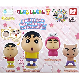 (กาชาปอง) Capchara Crayon-Shinchan Vol.7  ชินจัง หัวไข่ แกะประกอบเป็นตัว ของแท้ JP มือ1 พร้อมใบปิด