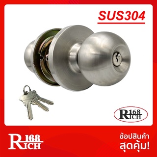 5807 SS | ลูกบิด นิรภัย สเตนเลส304 จานใหญ่ ไส้ทองเหลือง 6 พิน อย่างดี (SUS304) | Rich168Trading