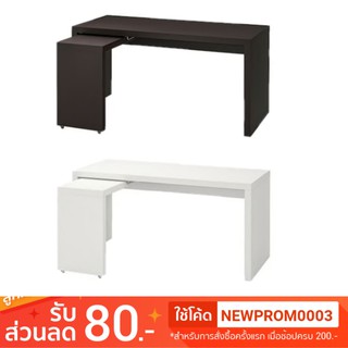 IKEA MALM มาล์ม โต๊ะทำงาน+โต๊ะเสริมมีล้อเลื่อน (151x65 ซม.)