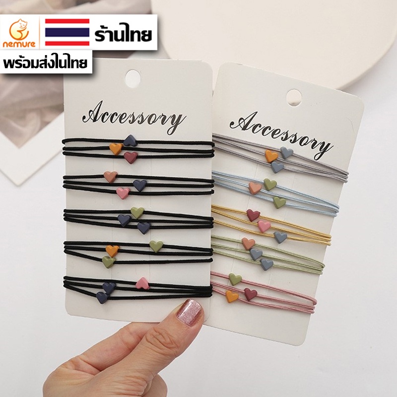 (A-212) ขั้นต่ำ 10 เส้น ยางรัดผมลายหัวใจมินิ 3 ดวงยางรัดผมสีพื้น สีพาสเทล ยางมัดผมส่งเร็ว🚚(เลือกสีได้)