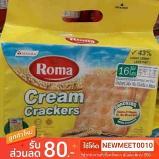 Roma Cream Crackers โรมา ครีมแครเกอร์