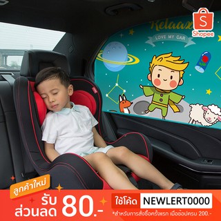 (ลด 15% โค้ด LPTSEP) ม่านบังแดดกัน UV รถยนต์ แบบแม่เหล็กลายการ์ตูนหนา 4 ชั้น