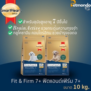 SmartHeart Gold สูตร Fit&amp;Firm 7+ ทุกสูตร ขนาด 10kg.