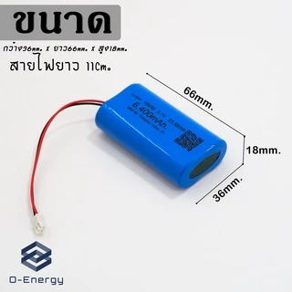 ถ่านชาร์จ Li-ion 18650 3.7V ความจุ 6,400mAh แบบแพคมีวงจรป้องกัน