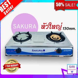 Sakura เตาแก๊ส Sakura ตั้งโต๊ะ หัวใหญ่!! 130 mm. สแตนเลสทั้งตัว  หัวผสม