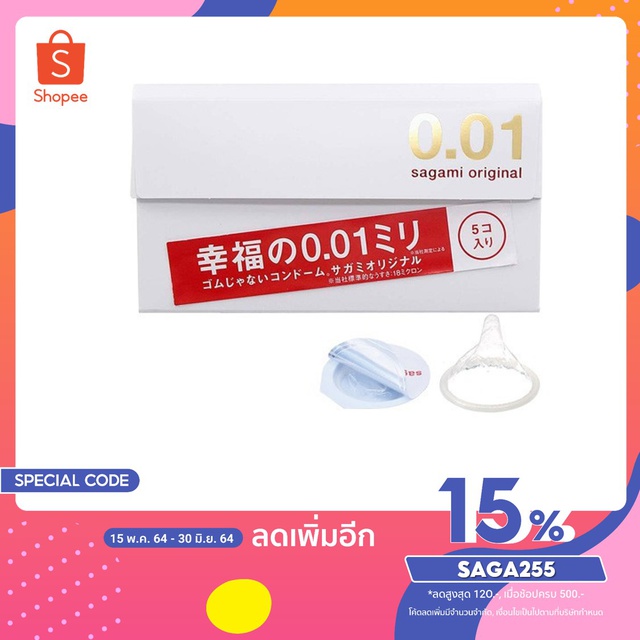 Sagami Original 0.01 ถุงยางอนามัย ซากามิ 0.01 ที่บางที่สุดในโลก (5 ชิ้น)