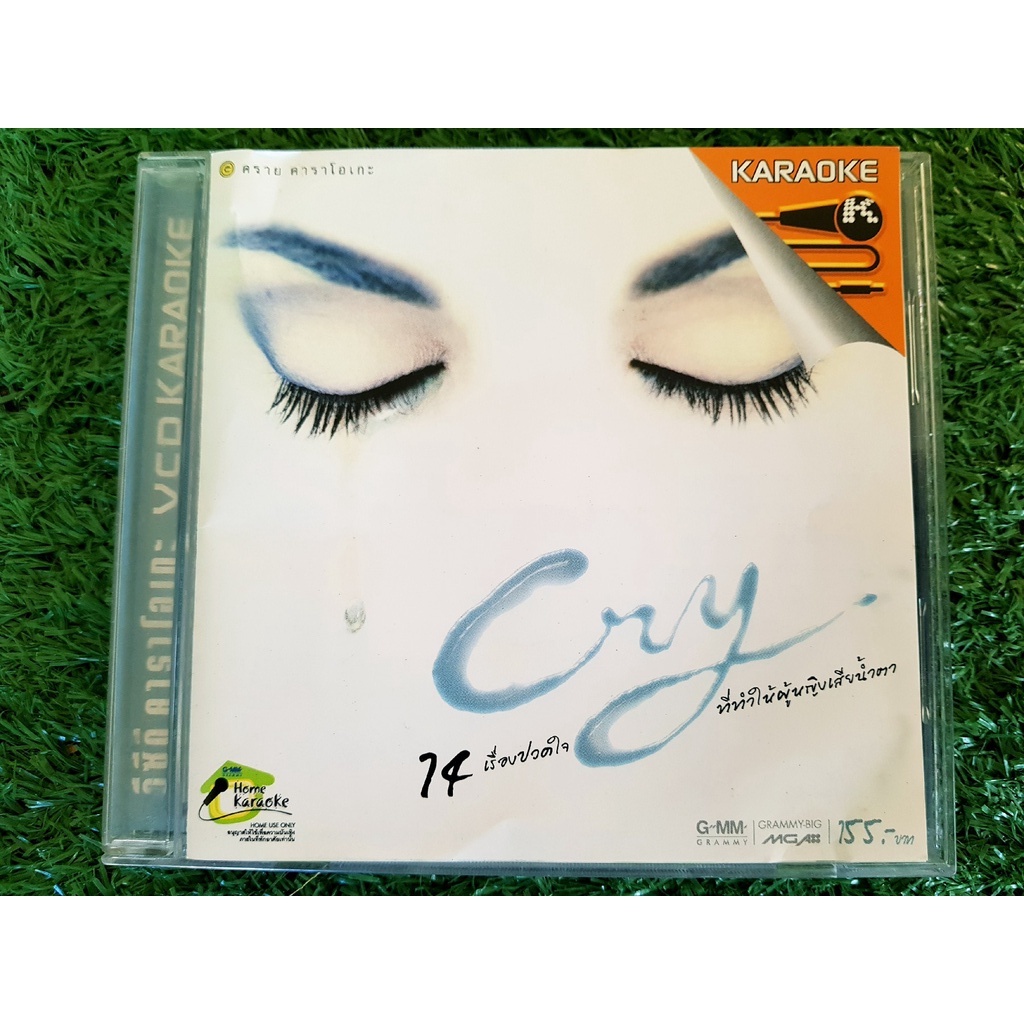 VCD แผ่นเพลง Cry เอิน กัลยกร,ปาลม์มี่,แอน ธิติมา,ญ่าญ่าญิ๋ง,นัท มีเรีย,นิโคล,แคทรียา อิงลิช,บี น้ำทิ