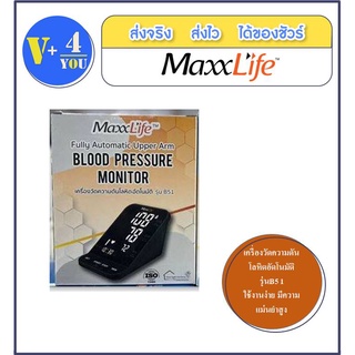 เครื่องวัดความดันโลหิต Maxxlife BP Monitor รุ่น B51  แม่นยำ ใช้งานง่าย