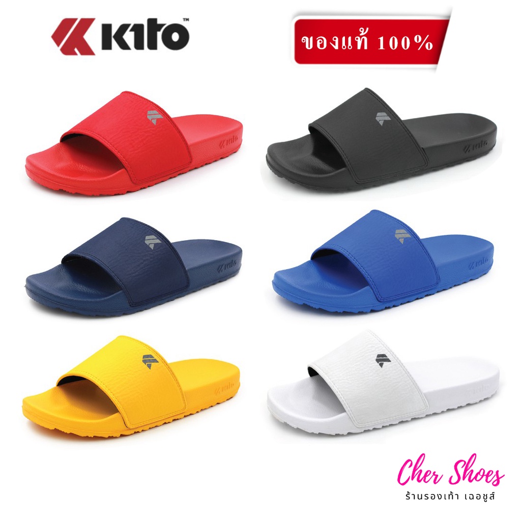 รองเท้าแตะผู้ชาย รองเท้าแตะผู้หญิง แบบสวม KITO AH14 ของแท้ 100% ส่งพร้อมกล่อง พร้อมป้าย นุ่ม เบา ใส่สบาย