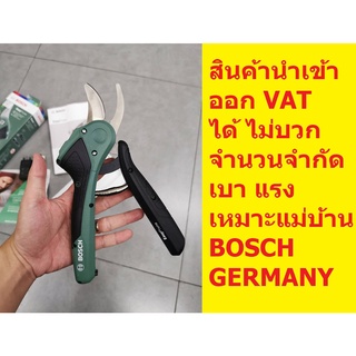 EASYPRUNE ฟรี ถุงผ้า Bosch กรรไกรตัดกิ่ง ไร้สาย 3.6V​ EasyPrune ของแท้ตัวแทนจำหน่าย