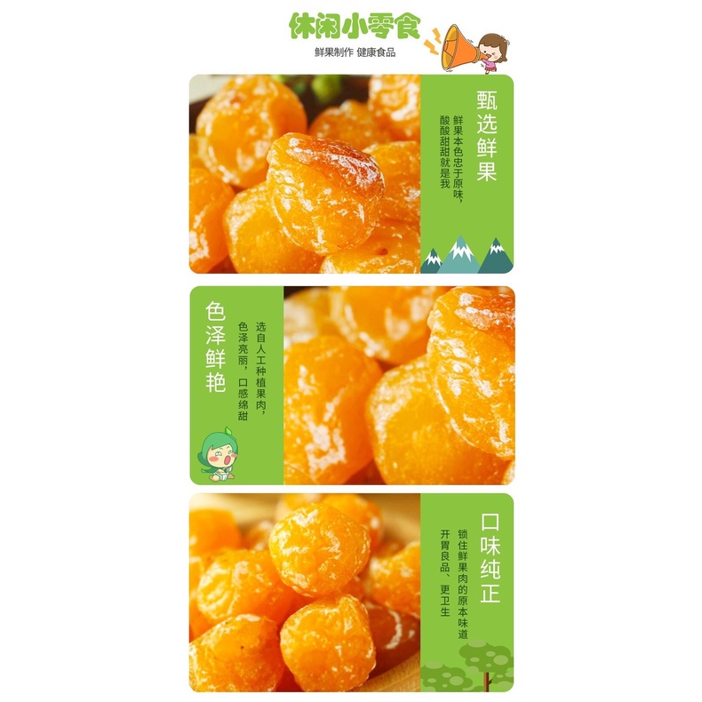 dried persimmon ลูกพลัมอบแห้ง