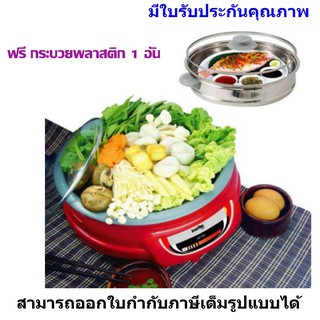 Imarflex หม้อสุกี้อเนกประสงค์ พร้อมซึ้ง ความจุ 3 ลิตร เคลือบ Non-Stick รุ่น LP-846 (แถมกระบวยพลาสติก)