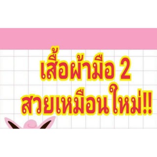 ลิ้งสั่งสินค้าเฉพาะในไลฟ์สด