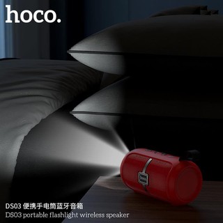 ลำโพงบลูทูธ HOCO DS03 ลำโพงบลูทูธพร้อมไฟฉาย  บลูทูธรุ่น V.5