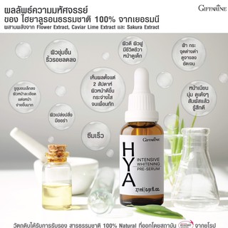 Giffarine Hya Intensive Whitening Pre-Serum กิฟฟารีน ไฮยา อินเทนซีฟ ไวท์เทนนิ่ง พรี-ซีรั่ม