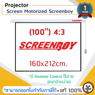 Screen Motorized Screenboy (100) 4:3 มี Remote Control ไร้สาย (เเยกจำหน่าย)